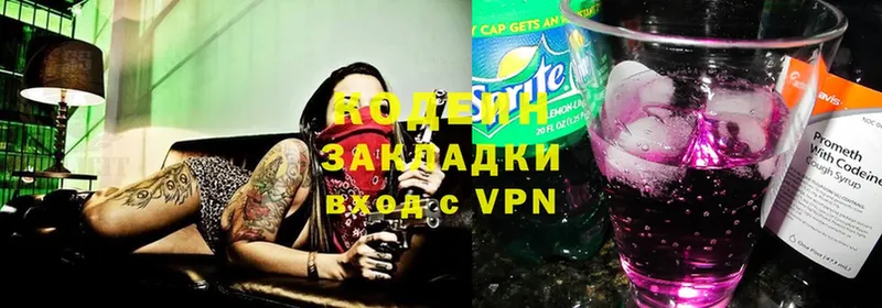 Кодеин Purple Drank  Вяземский 