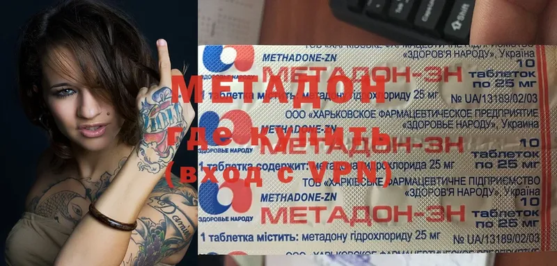 МЕТАДОН VHQ  Вяземский 