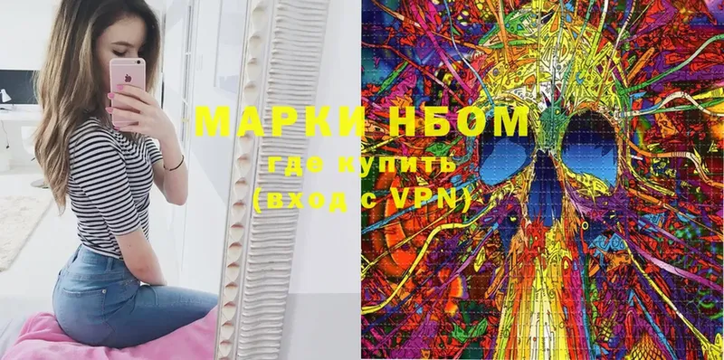 Марки 25I-NBOMe 1,5мг  Вяземский 